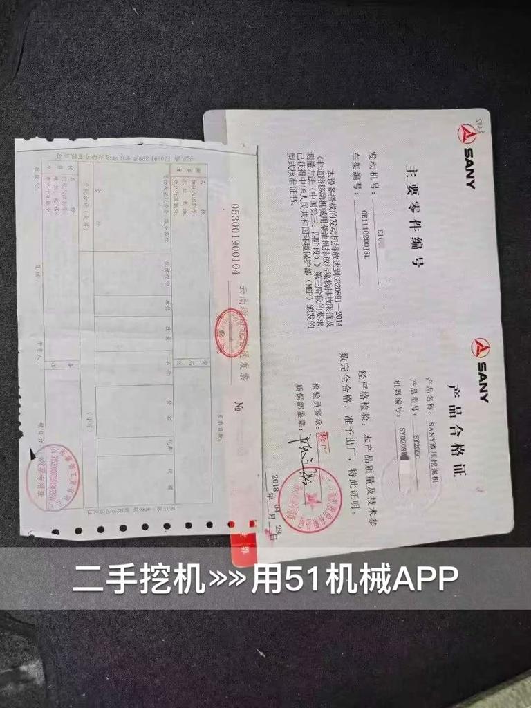 51机械